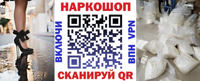 Купить Канабис  Псилоцибиновые грибы  APVP  Меф  COCAIN  Ужур