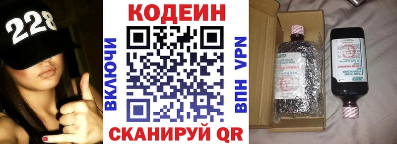 Codein Purple Drank  Купить закладки  Ужур 