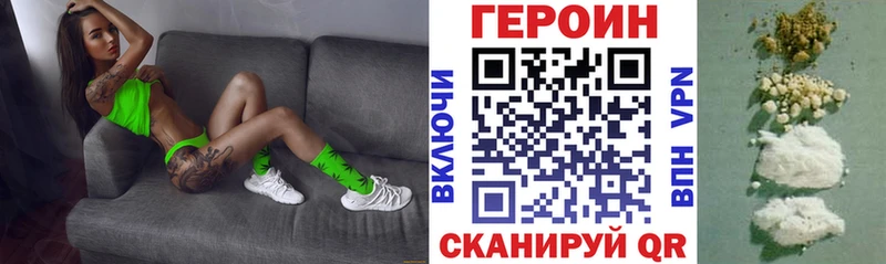ГЕРОИН VHQ  Купить  Ужур 
