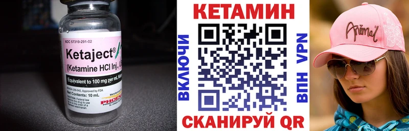 КЕТАМИН ketamine  Купить где  Ужур 